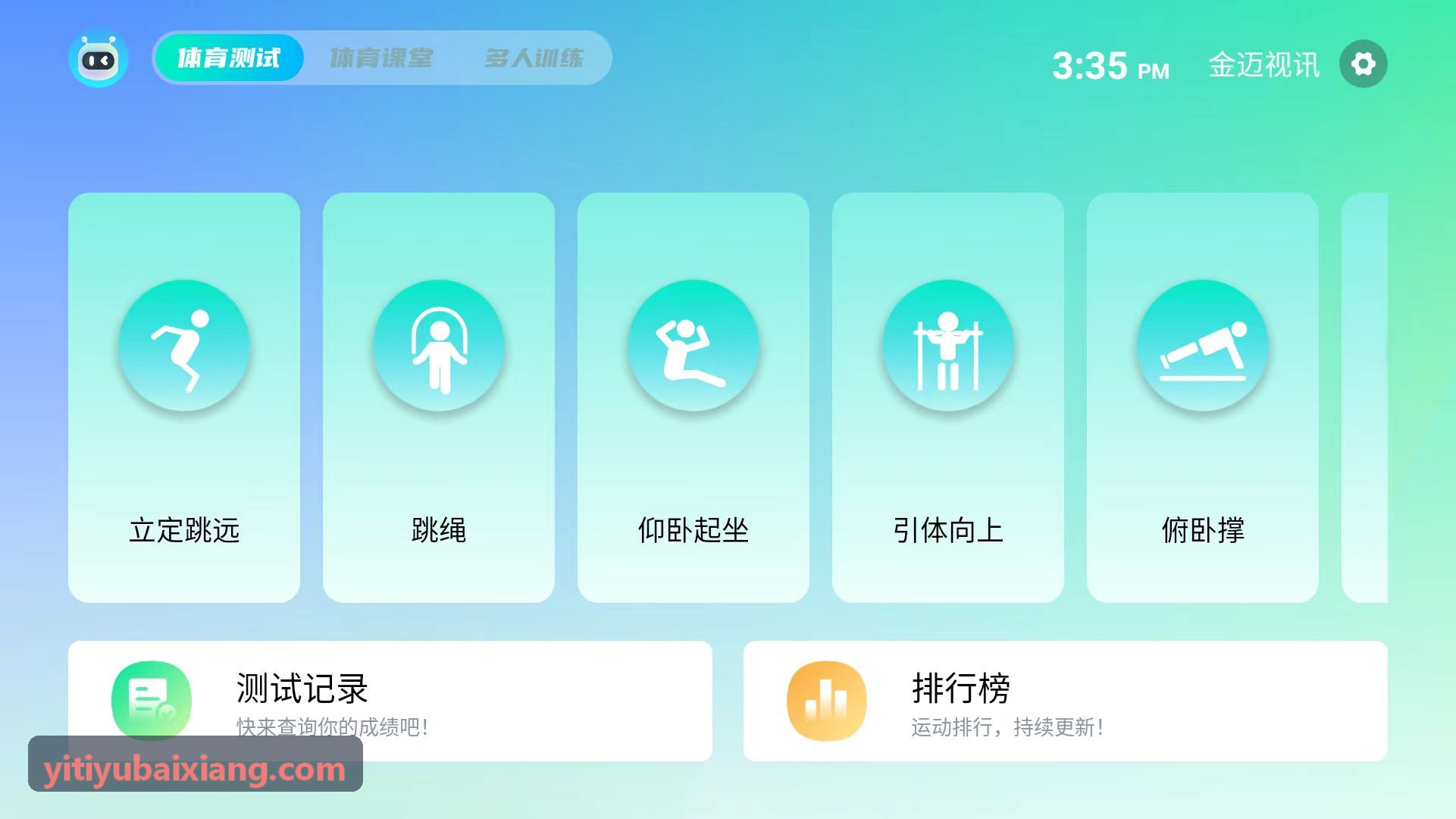 壹体育-循环赛与淘汰赛编排实务指南